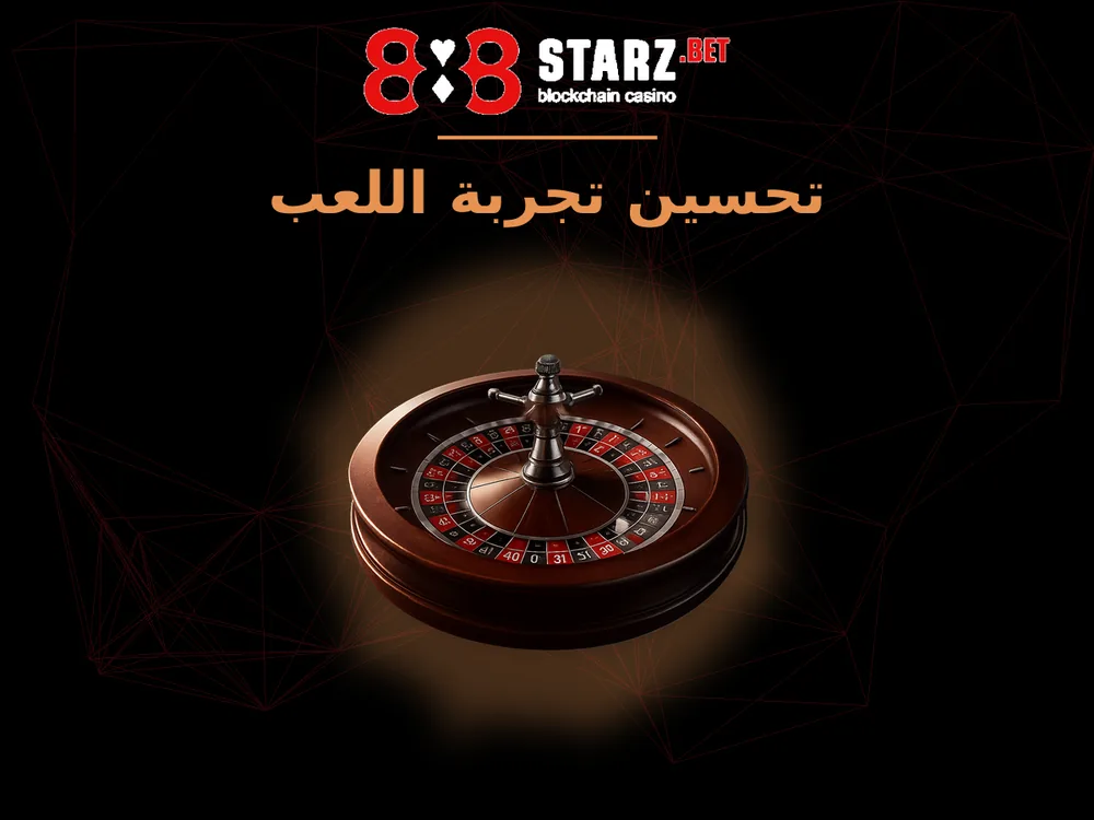 888Starz - تحسين تجربة اللعب