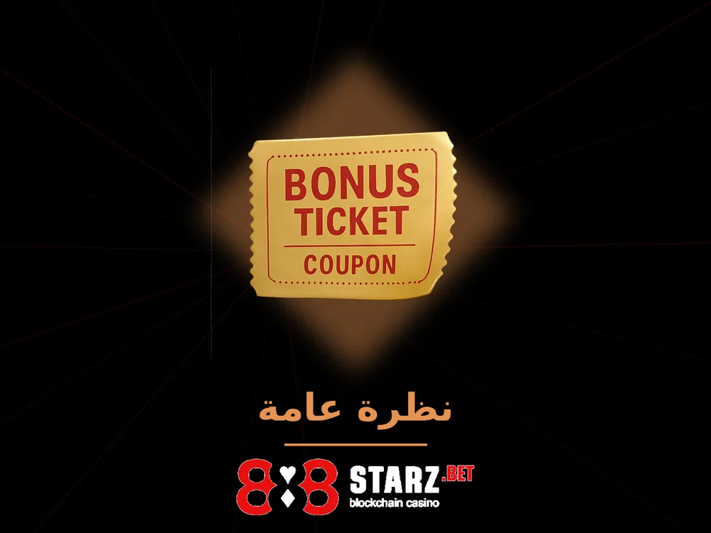 888Starz - نظرة عامة