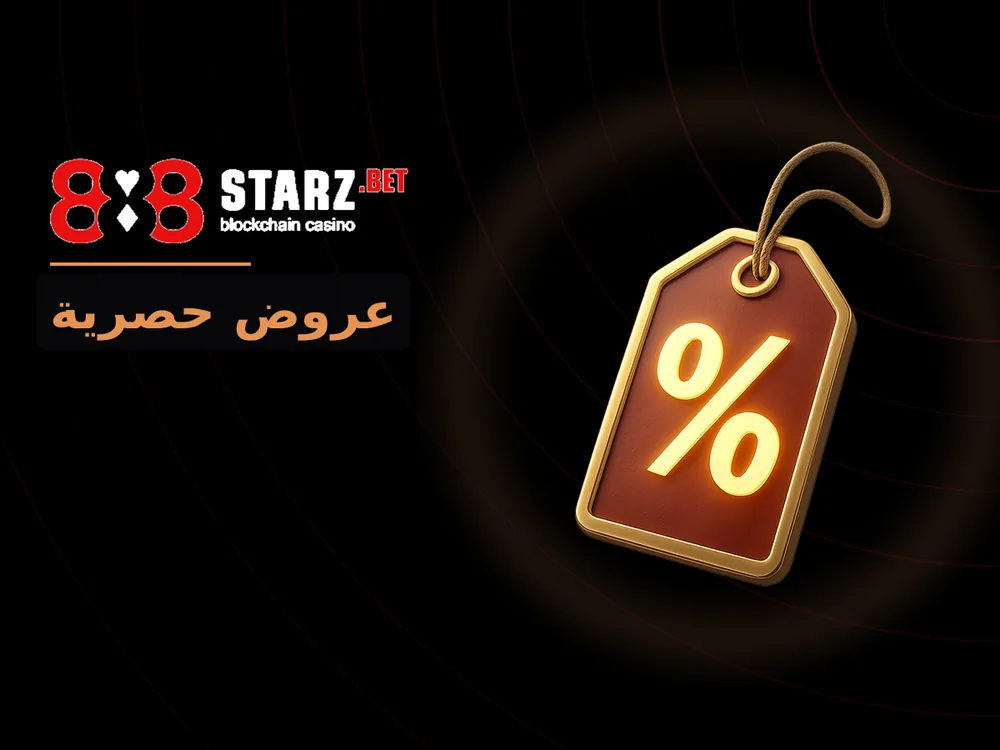 888Starz - عروض حصرية