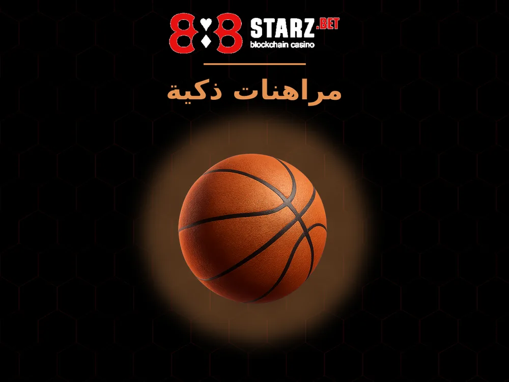 888Starz - مراهنات ذكية